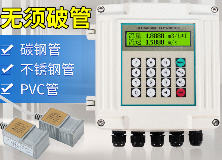 dn500超聲波流量計