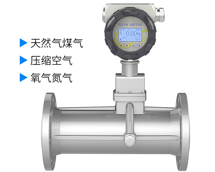 不銹鋼旋進旋渦流量計