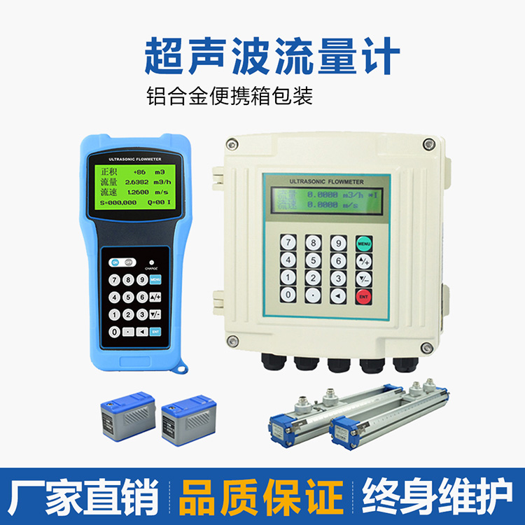 dn200超聲波流量計