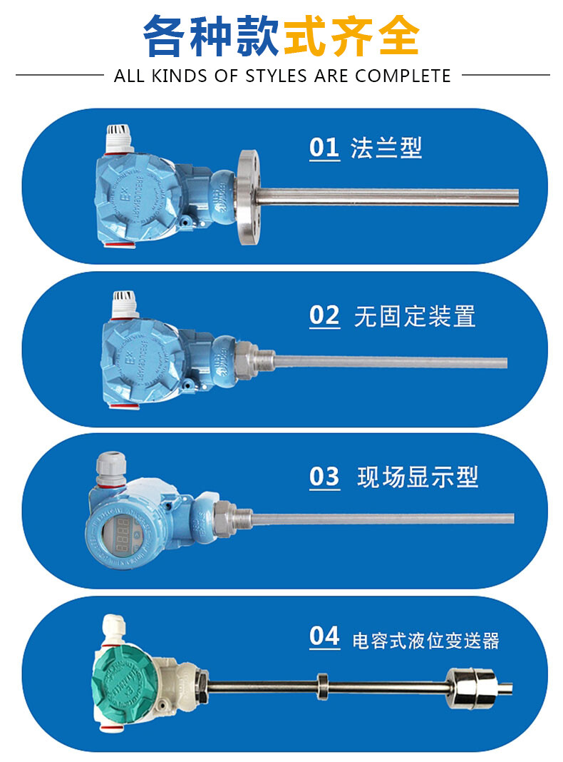 消防水池浮球液位計分類圖